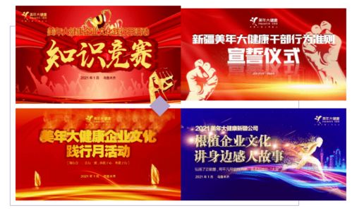 組織聚力，文化潤心——烏魯木齊公司文化建設與文化藝術交流活動分享