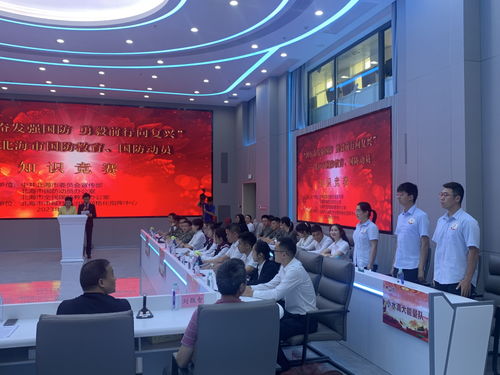 北海市供水公司團委 以國防教育凝聚青春力量，以文化交流促進組織活力