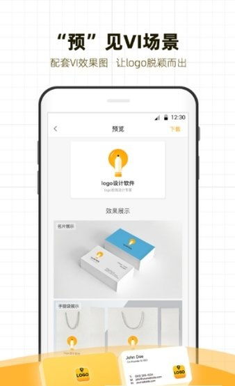 手機(jī)版logo設(shè)計軟件免費(fèi)下載指南 v1.4.6安卓版在極光下載站的應(yīng)用探索