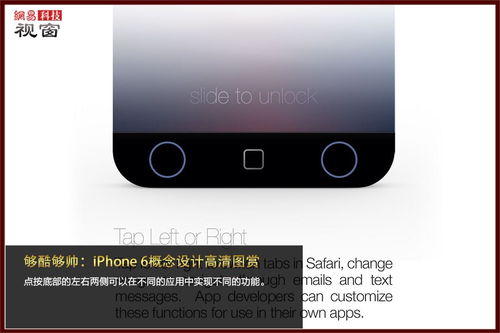 穿越視窗 iPhone 6概念設(shè)計高清圖賞與軟件美學(xué)交融