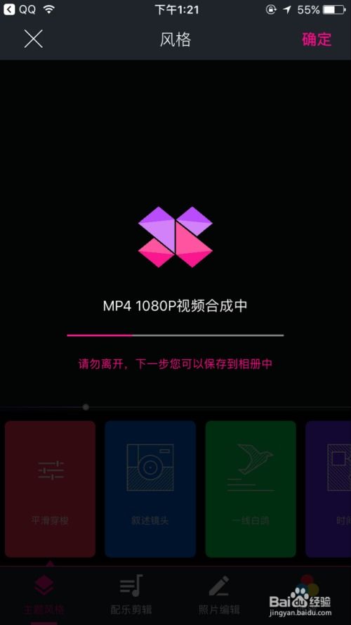 手機(jī)軟件制作1080p高清音樂相冊 從設(shè)計到實現(xiàn)
